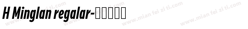 H Minglan regalar字体转换